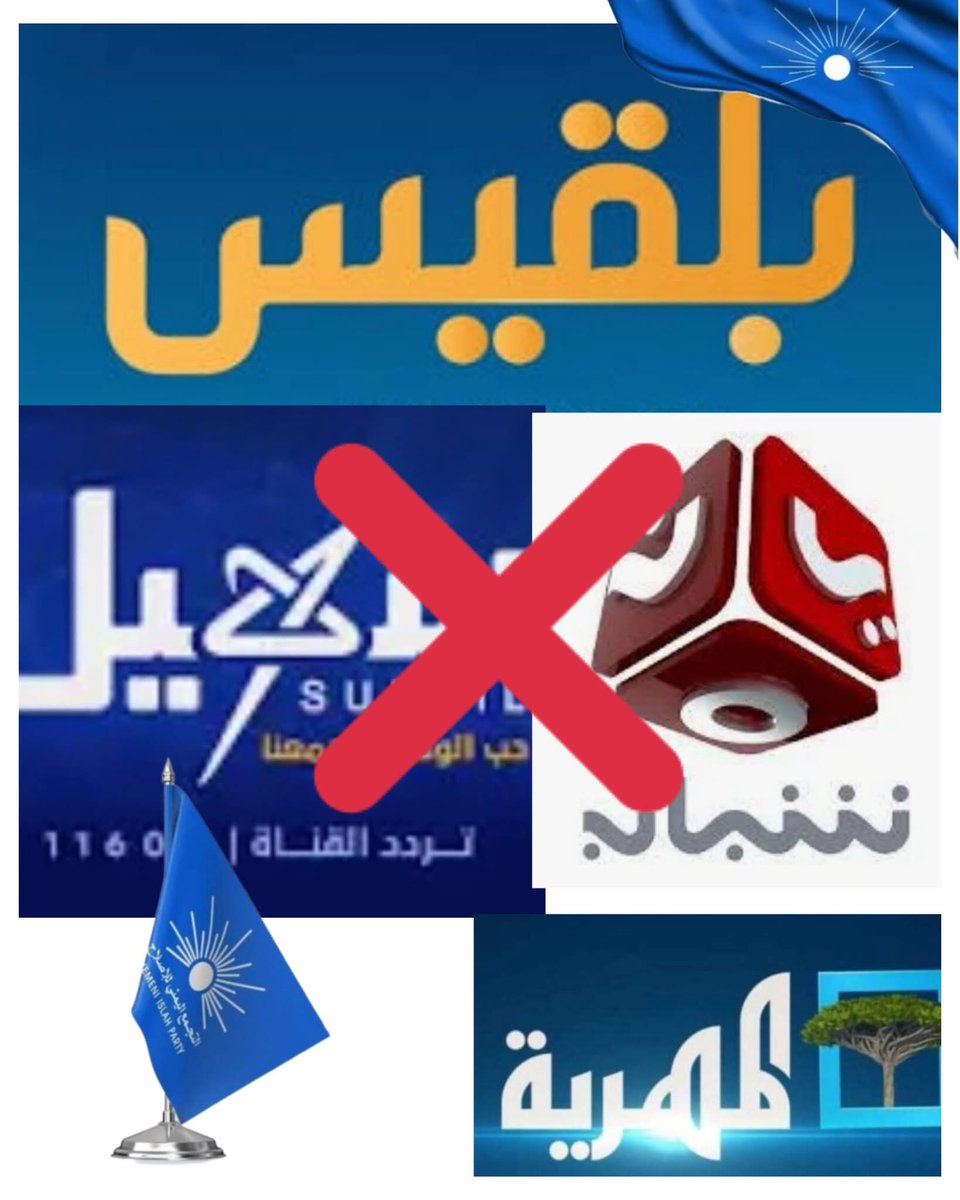 #قنوات_اخوانيه_يمنيه_ساقطه