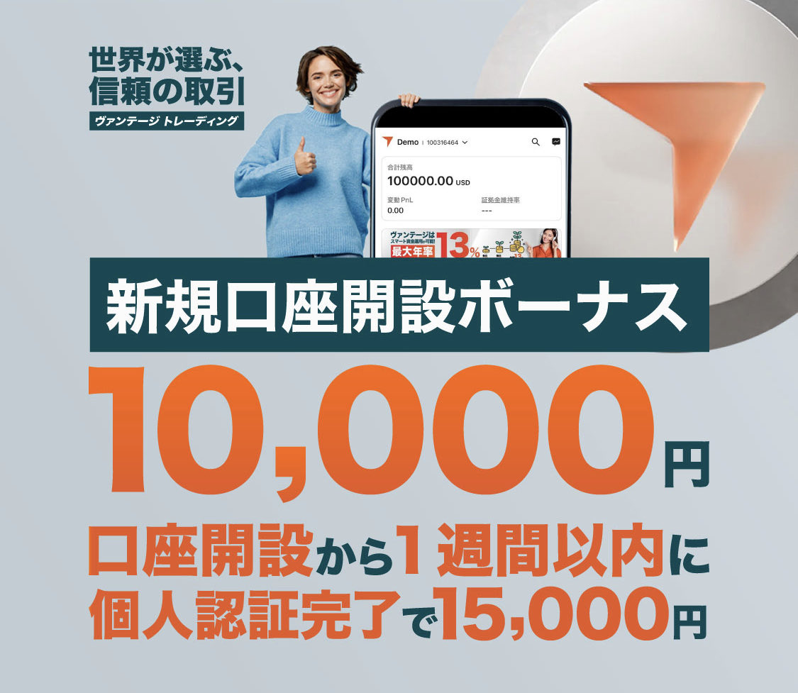 zenycrew's tweet photo. てかVantage Tradingまじ使い勝手いい。
スプは狭いし、何より出金が爆速。
海外口座は今のところここ一択だな。

https://t.co/vbjX3SBhfr https://t.co/VCvHQvbA15