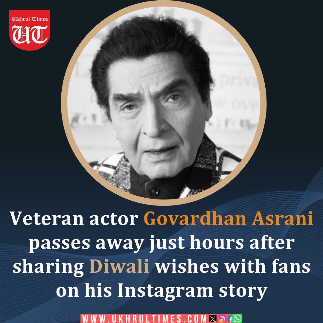 ukhrultimes's tweet image. #UTSnippet: Bollywood veteran actor #GovardhanAsrani passed away in #Mumbai at the age of 84 on Monday just hours after sharing #Diwali wishes with fans on his Instagram story.
#Asrani #Bollywood #IndianCenima