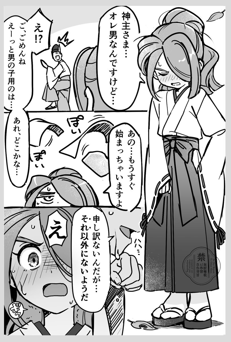 かわいいポニーテールの巫女さんがいる神社ってここですか？