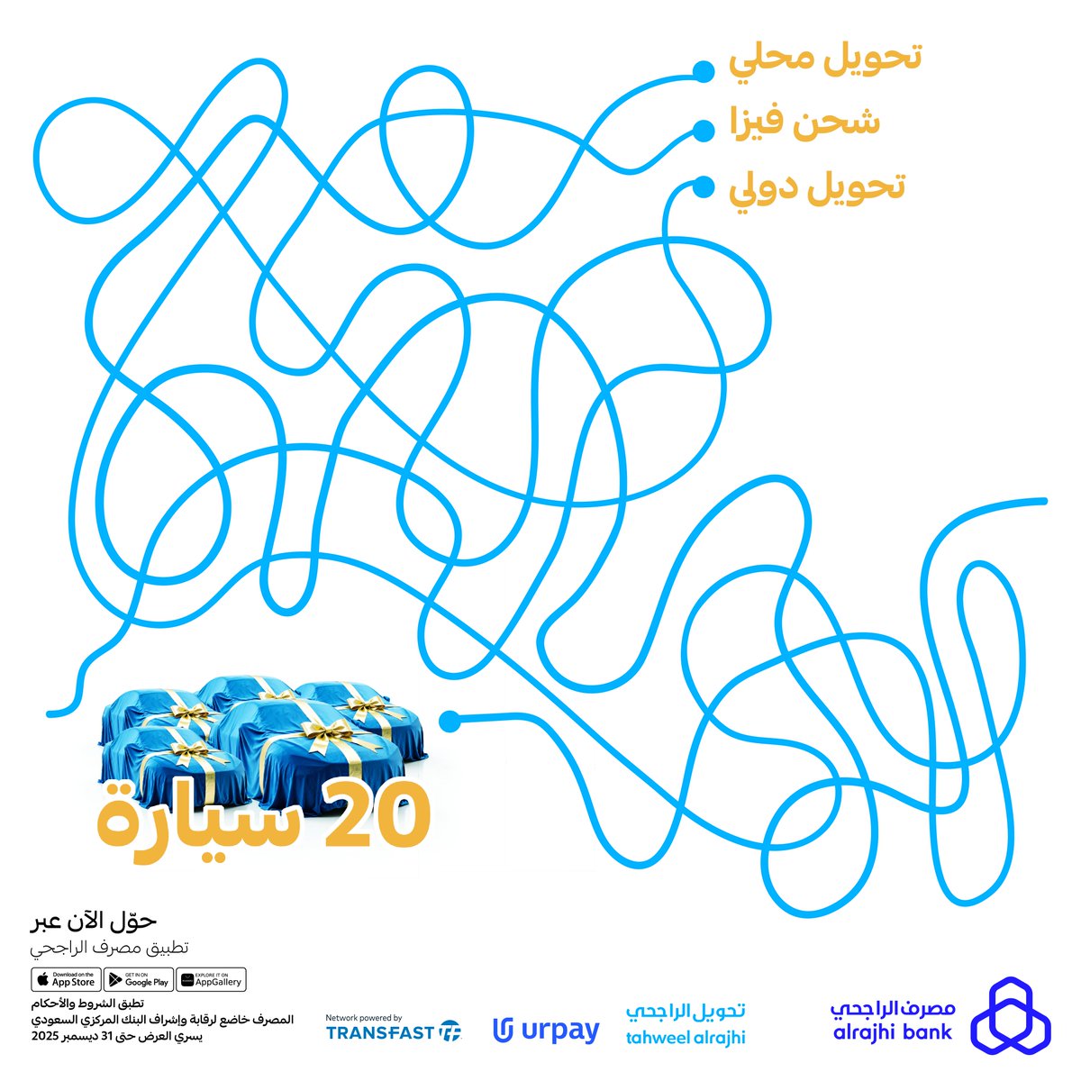 طريقة وحدة توصلك للـ 20 سيارة! 
اعرفها وفالك الايفون 17 برو 📱🎊

وصّل المنتج الصحيح للسيارات الـ 20 وشاركنا إجابتك وادخل السحب العشوائي 🤩

لا تنسى: 
تابعنا 🤝
ريبوست 🔁