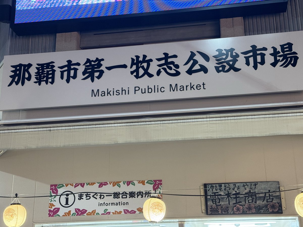 taka21212's tweet photo. 先日の沖縄出張3️⃣
⚠️沖縄旅行じゃないよ🤭
#沖縄
#那覇
#沖縄尚学
#沖尚 https://t.co/estyS0TIUq