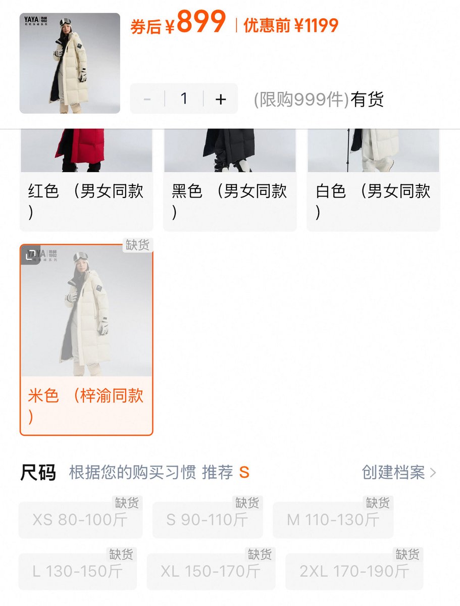 the most expensive one is sold out on taobao 🥹

WARMTH FROM ZIYU
#ZIYUxYAYA