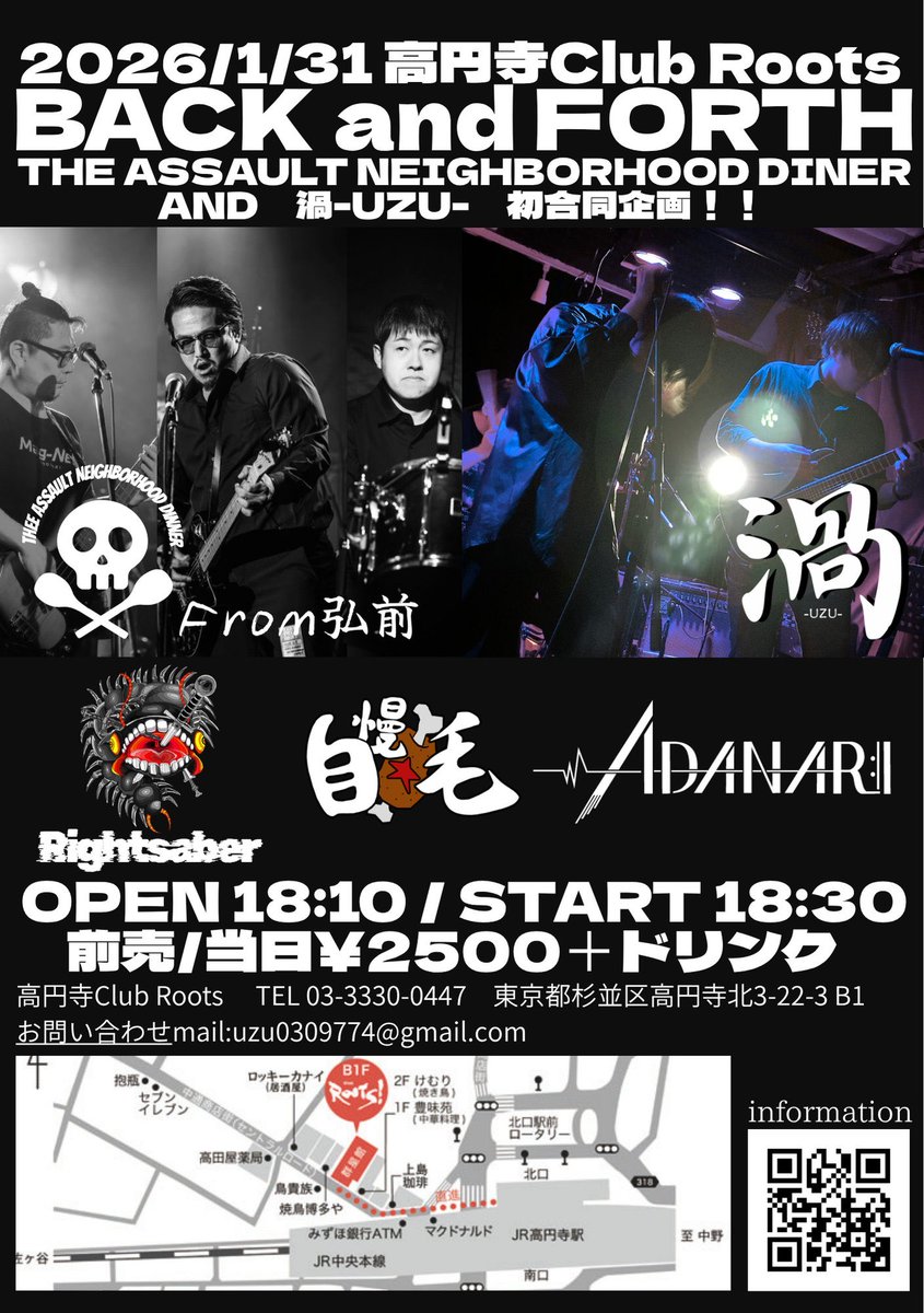 UZU0309's tweet image. 🌀渦-UZU-告知解禁🌀
2026/1/31(土)高円寺ClubRoots
青森弘前のバンド「THEE ASSAULT NEIGHBORHOOD DINNER」と合同企画
『BACK and FORTH』を開催決定！🎊㊗

【出演】
⦿THEE ASSAULT NEIGHBORHOOD DINNER
⦿ADANARI
⦿Rightsaber
⦿自慢☆毛
⦿渦-UZU-

取置きのご連絡をDMにてお受けします！