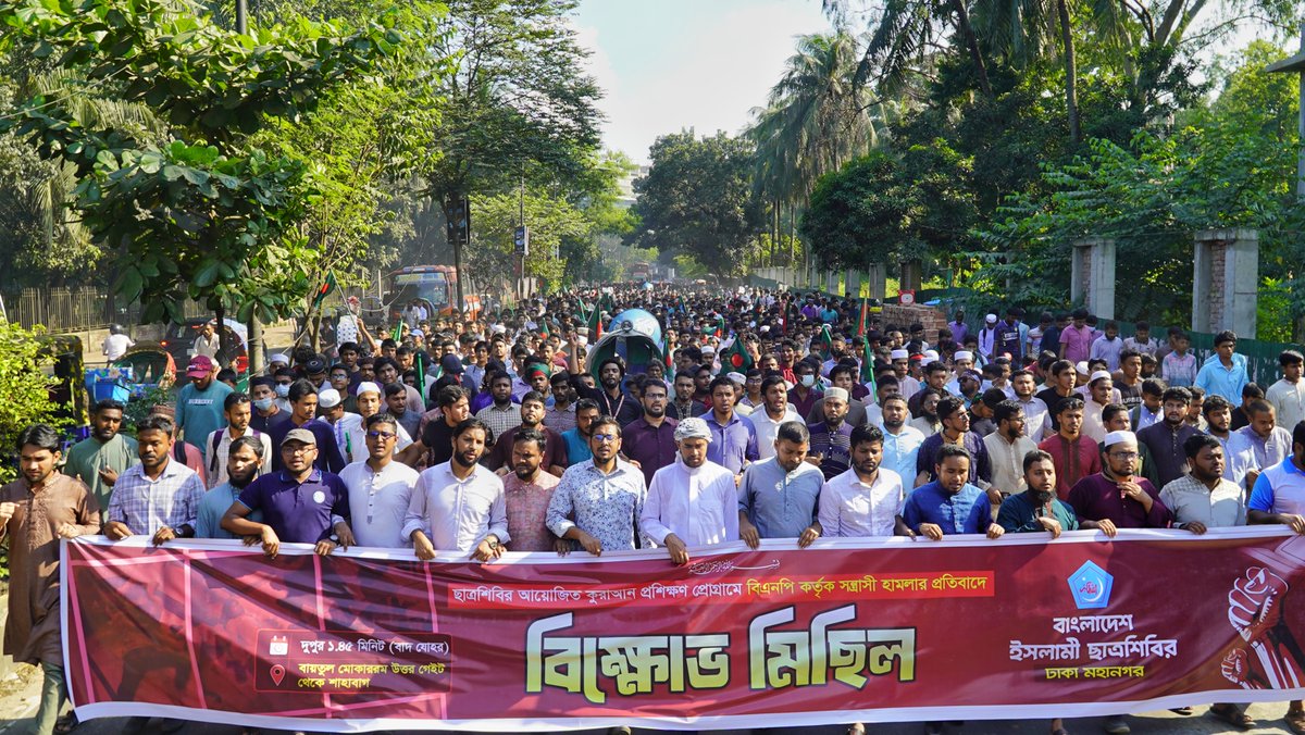 info_shibir's tweet photo. In protest of the attack by BNP and Jubodal terrorists on a Qur’an training program organized by #Bangladesh  Islami #Chhatrashibir in Noakhali, Islami Chhatra Shibir, Dhaka Metropolitan Branch, held a protest rally and gathering in the capital.

On Monday (October 20) at around 1:45 p.m., the rally began from the north gate of Baitul Mukarram National Mosque and, after marching through several key streets, concluded with a brief gathering at Shahbagh.

The event was attended by Central Office Secretary Sibgatullah as the chief guest, while the session was jointly conducted by Dhaka Metropolitan East President Asif Abdullah and Jagannath University Branch President Riazul Islam.

From the gathering, speakers demanded the arrest of the attackers within 24 hours, as per Chhatra Shibir’s ultimatum, and called for justice for those involved in the recent arson incidents.

Other speakers included Central Publicity Secretary Azizur Rahman Azad, Student Rights Secretary Amirul Islam, Information Secretary Abu Sayed Sumon, Dhaka Metropolitan West President Hafez Abu Taher, and South President Helal Uddin.

Also present were Central Arts and Culture Secretary Hafez Abu Musa, Planning and Development Secretary Riazul Islam, along with leaders from Dhaka Metropolitan units and various university branches.