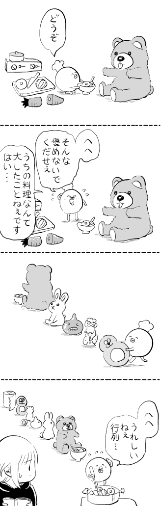 おままごと 
