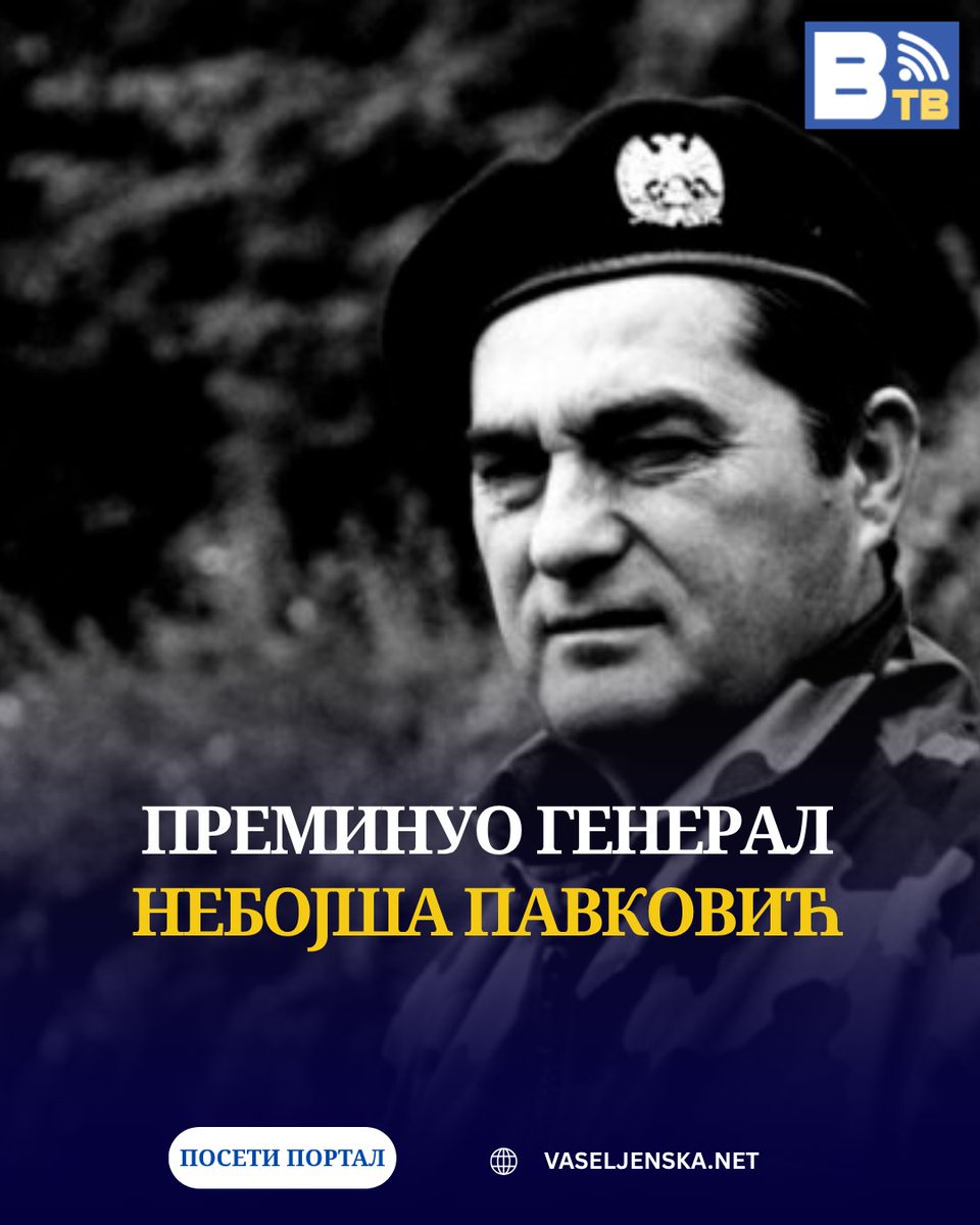 Преминуо генерал Небојша Павковић

Генерал Небојша Павковић преминуо је у 79. години у Београду.

Он је 28. септембра пуштен пре одслужења затворске казне у Финској како би се лечио у Србији.

Међународни резидуални механизам за кривичне судове у Хагу донео је одлуку да