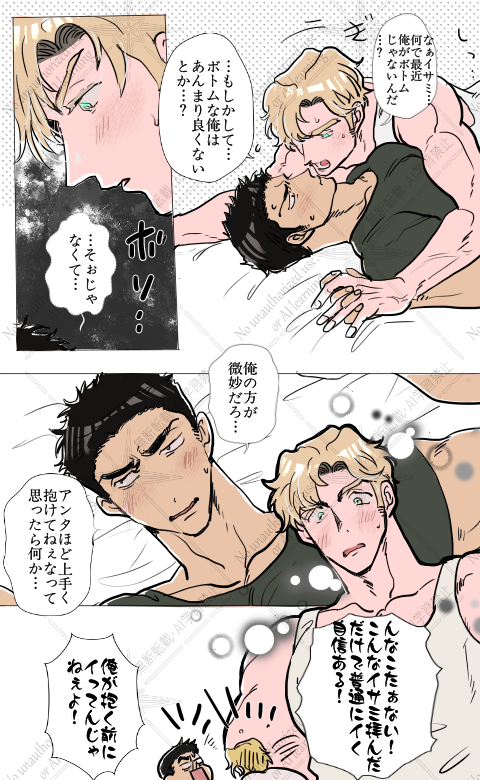 スミイサスミ

怖気VS暴発 