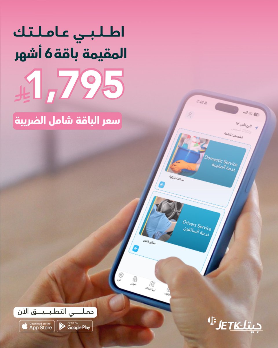 JETK جيتك tweet media