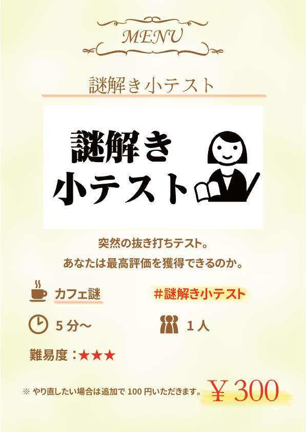 旧作カフェ謎コンテンツ紹介②

#LOCKS_Kanji謎
#アンサーピタパズル
#AP_シンプルフィット
#カラフルール謎
#謎解き小テスト

#九大Quest
#九大Questio
#九大祭