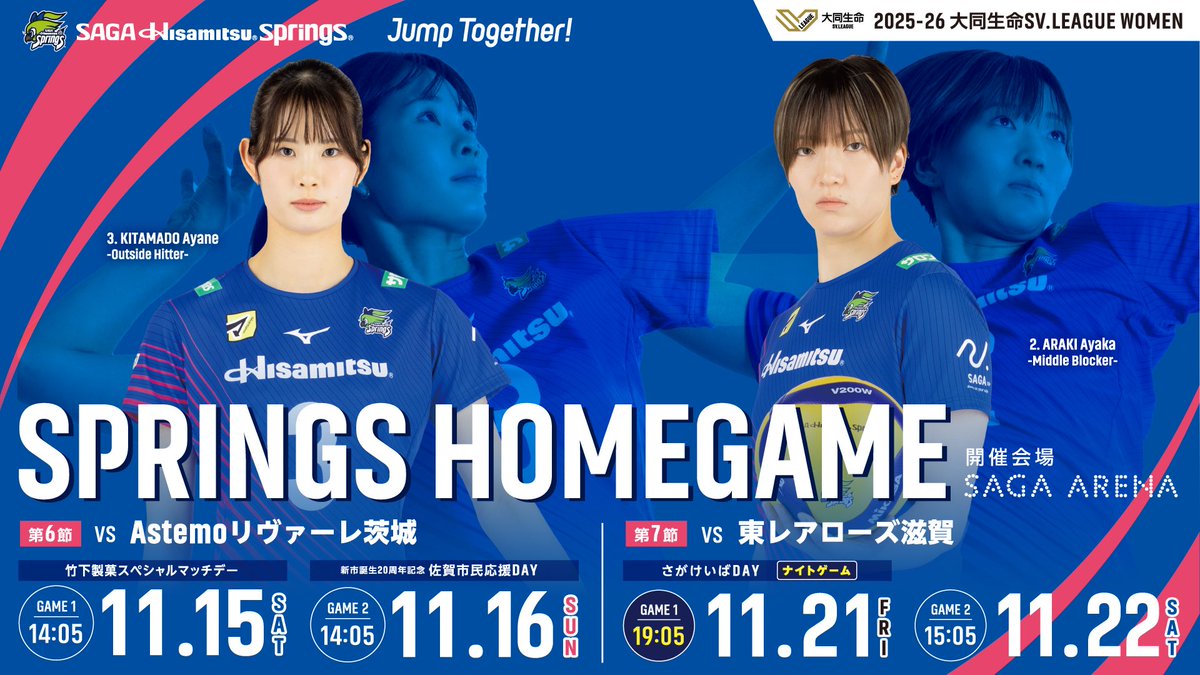 公式】SAGA久光スプリングス (@springsofficia1) / Posts / X