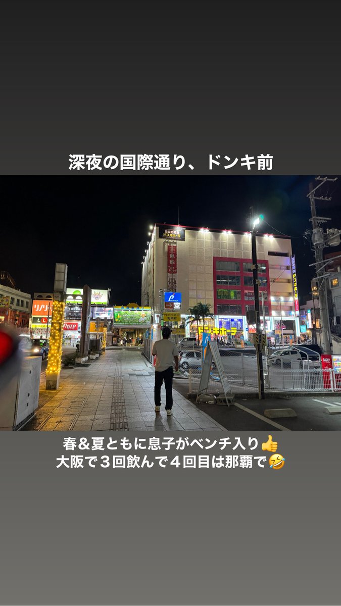 taka21212's tweet photo. 先日の沖縄出張2️⃣
⚠️沖縄旅行じゃないよ🤭
#沖縄
#那覇
#沖縄尚学
#沖尚 https://t.co/ZPLp606WLx
