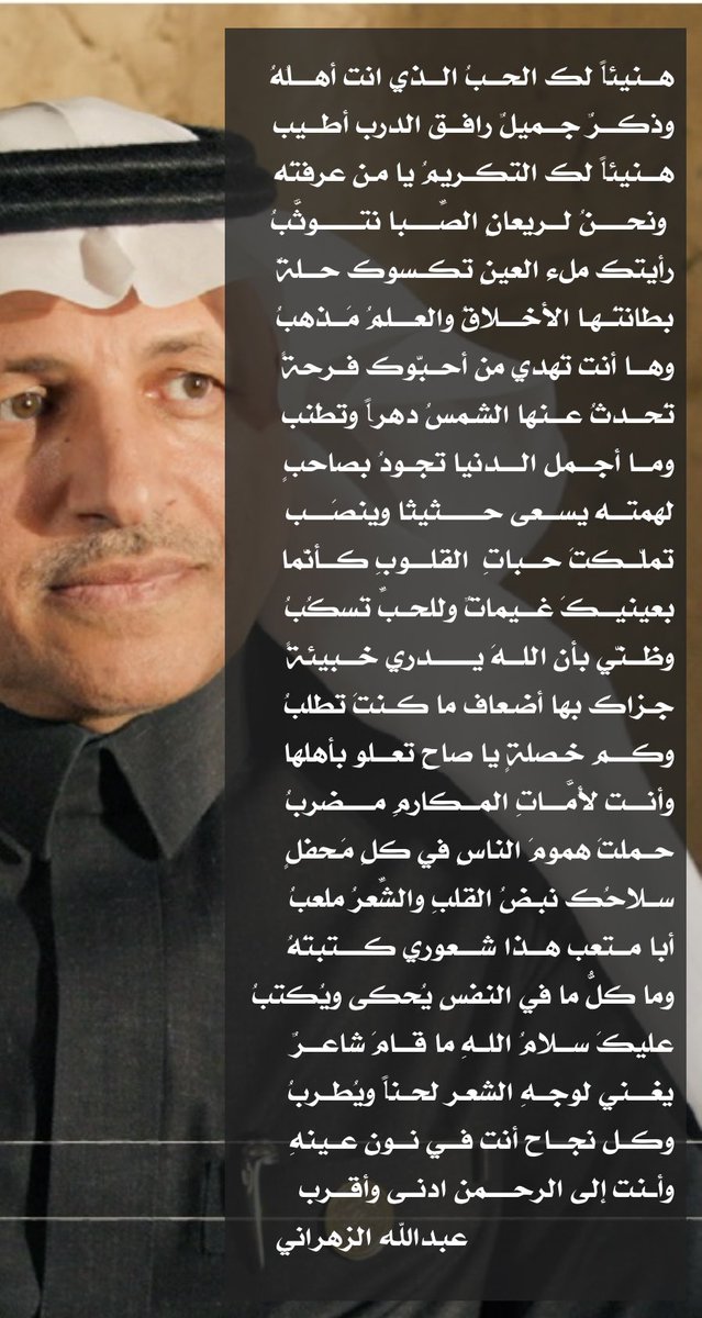 عبدالله الزهراني tweet media