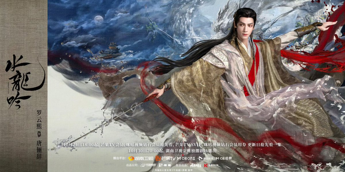 ManoodTingJeen's tweet photo. ประกาศออน พร้อมฉลองยอดจองในแอปทะลุ 4 ล้าน กับซีรีส์ฟอร์มยักษ์เรื่อง #水龙吟 เริ่มตอนแรก 24 ต.ค.นี้ เวลา 17:00 น.ไทย

นำแสดงโดย
#หลัวอวิ๋นซี รับบท ถังลี่สือ

แนวกำลังภายใน เเฟนตาซี
จำนวน 40 ตอน
รอชมได้ทาง MangoTV, HunanTV
ส่วนซับไทยรอประกาศนะคะ

#WhispersofFate https://t.co/6mJhSA9tE0