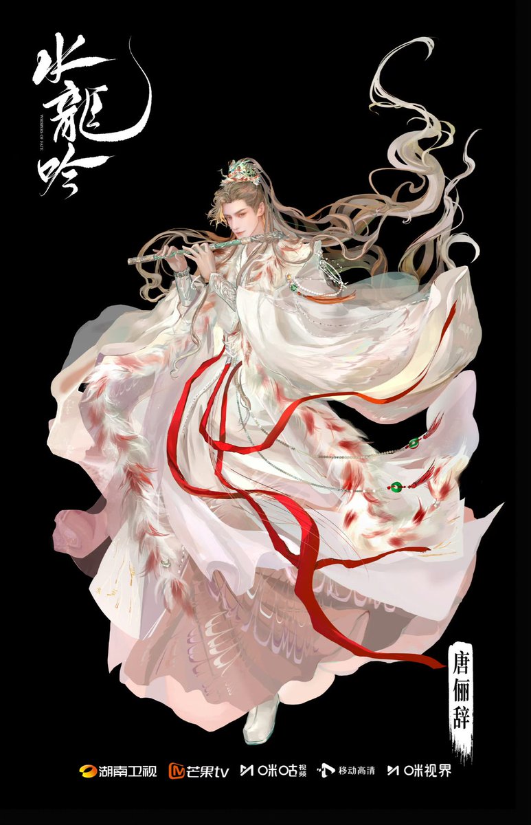 ประกาศออน พร้อมฉลองยอดจองในแอปทะลุ 4 ล้าน กับซีรีส์ฟอร์มยักษ์เรื่อง #水龙吟 เริ่มตอนแรก 24 ต.ค.นี้ เวลา 17:00 น.ไทย

นำแสดงโดย
#หลัวอวิ๋นซี รับบท ถังลี่สือ

แนวกำลังภายใน เเฟนตาซี
จำนวน 40 ตอน
รอชมได้ทาง MangoTV, HunanTV
ส่วนซับไทยรอประกาศนะคะ

#WhispersofFate