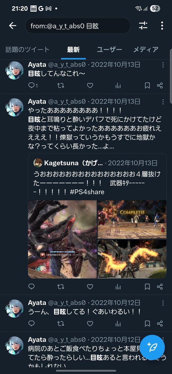3年前の目眩、ちょうど同じくらいの時期だしなんなら零式やってて元気やなwww

この頃は職場のストレスがマッハだった