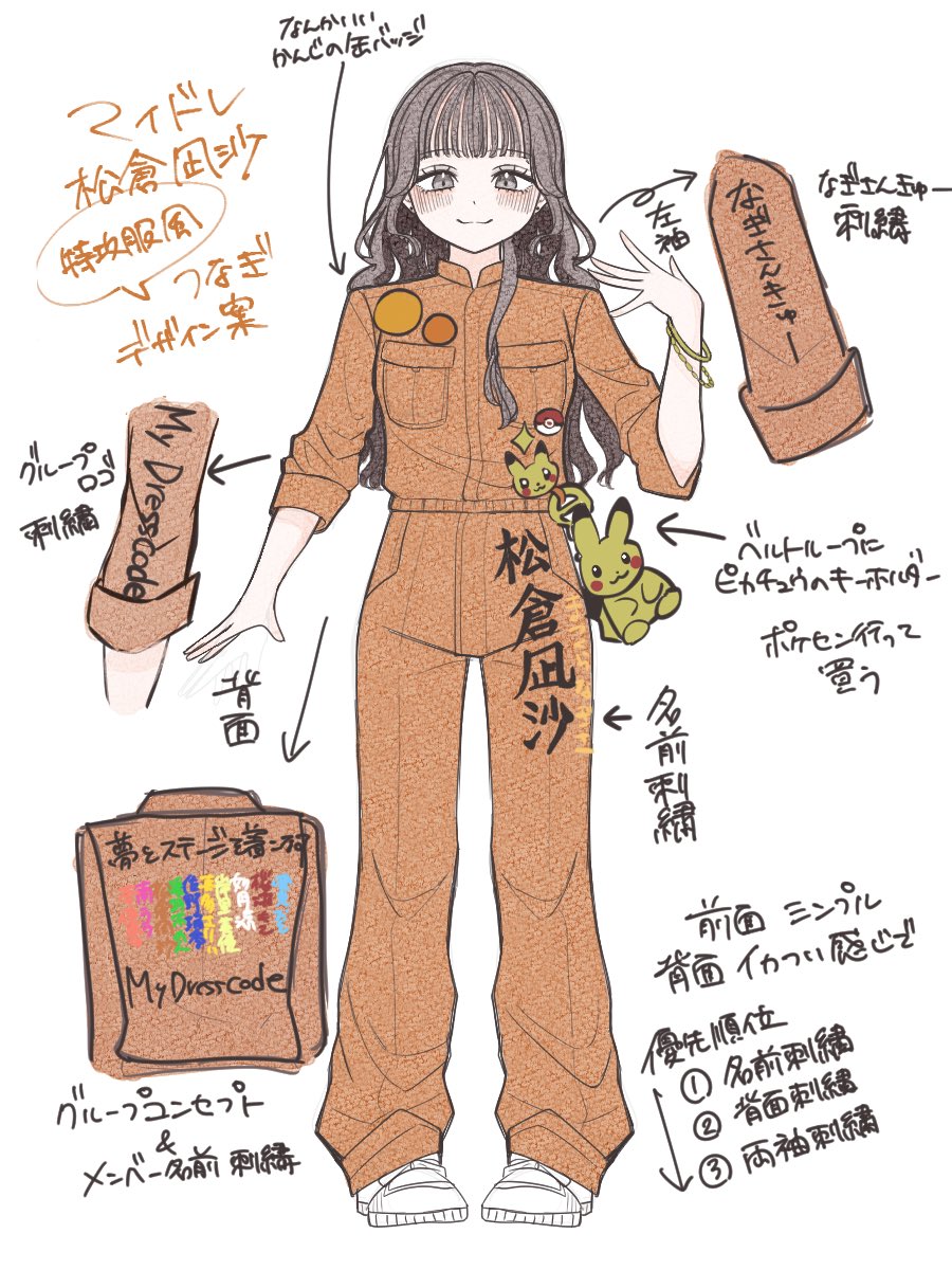 ymsk_0408_05's tweet image. ツアーファイナルお疲れ様でした!
ちなみに今日着てたのはAmazonで買ったつなぎに手縫いで刺繍したやつ!1文字に約4時間分の愛が詰まってる力作です。
3枚目のがデザイン画です。これからもっと刺繍増やしていく予定です💭
 #なぎちゃんず
 #MyDresscode   #マイドレ
 #松倉凪沙