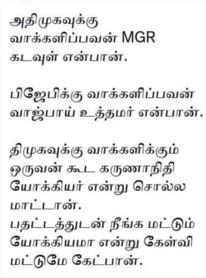 உண்மை , சத்யம்... 😀😀😀