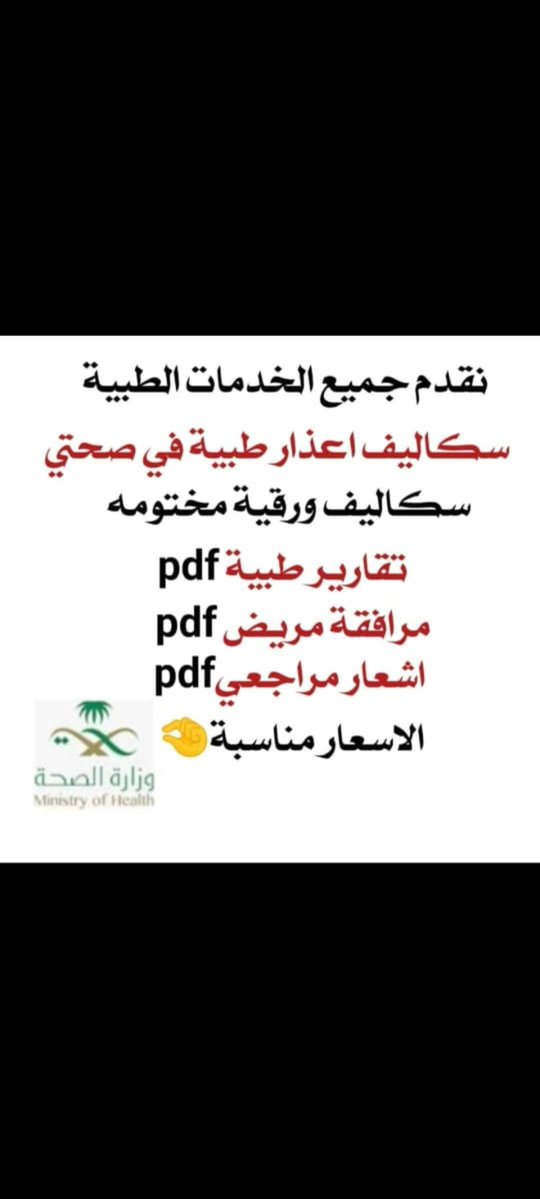 شغال سكليف الان 📢
wa.me/+966598287411
#اجمل_فصول_السنه