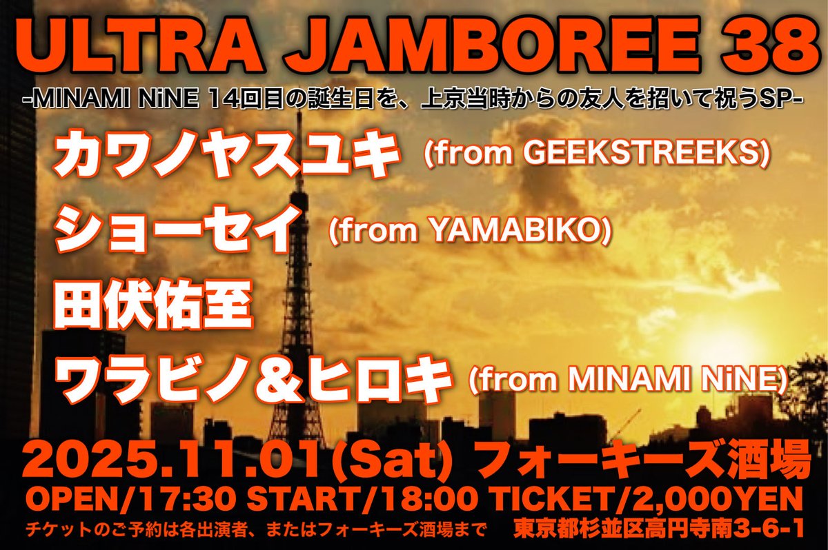 ヒロキ(MINAMI NiNE / SWITCHER / フォキ) (@hiroki_418) / Posts / X