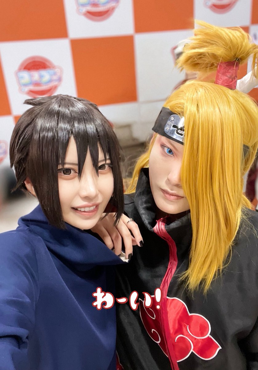 昨日はイベントお疲れ様でした〜ッッ💥‼️
横に置いてくださった雪見さん、温かい界隈のみなさん、お話してくださった方、構ってくださった方、差し入れくださった方等、皆様ありがとうございました🥰✨！！
特設会場では旦那とイズナくゅとお写真ご一緒させていただきました嬉しい〜😍‼️
#コスブー