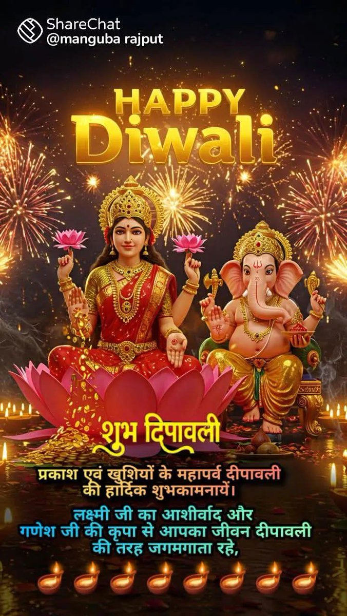 आप सभी को #दिपावली की हार्दिक #शुभकामनाएं और #बधाई...❣️
#जय_श्री_गणेश 🙏
#जय_मां_लक्ष्मी 🙏 
#शुभ____संध्या
        ☕☕