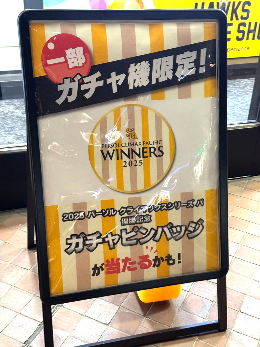 福岡ソフトバンクホークス公式グッズアカウント on X