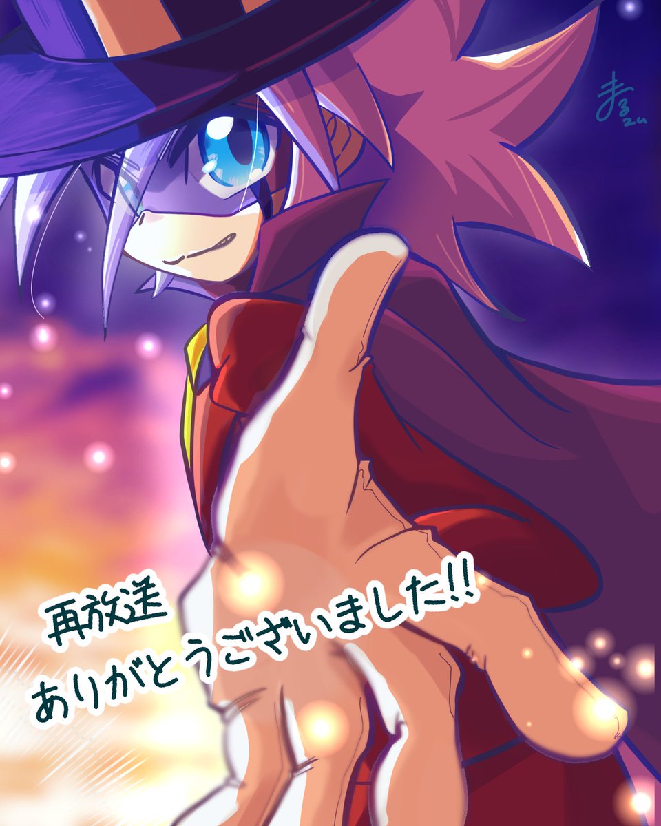 アニメ再放送、完走おめでとうございます！✨️✨️本当に素敵な1年間でした。
放映が終わっても私の心は🃏さんに掴まれたままです…ずっと輝く夜にようこそしてください💕💕💕💕