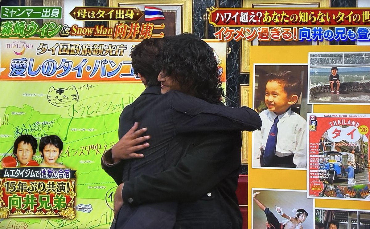 ムエタイ向井ブラザーズ 15年振り😭😭😭😭 #しゃべくり #向井康二