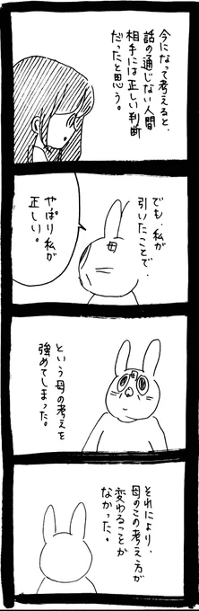 危機一髪だった話45 