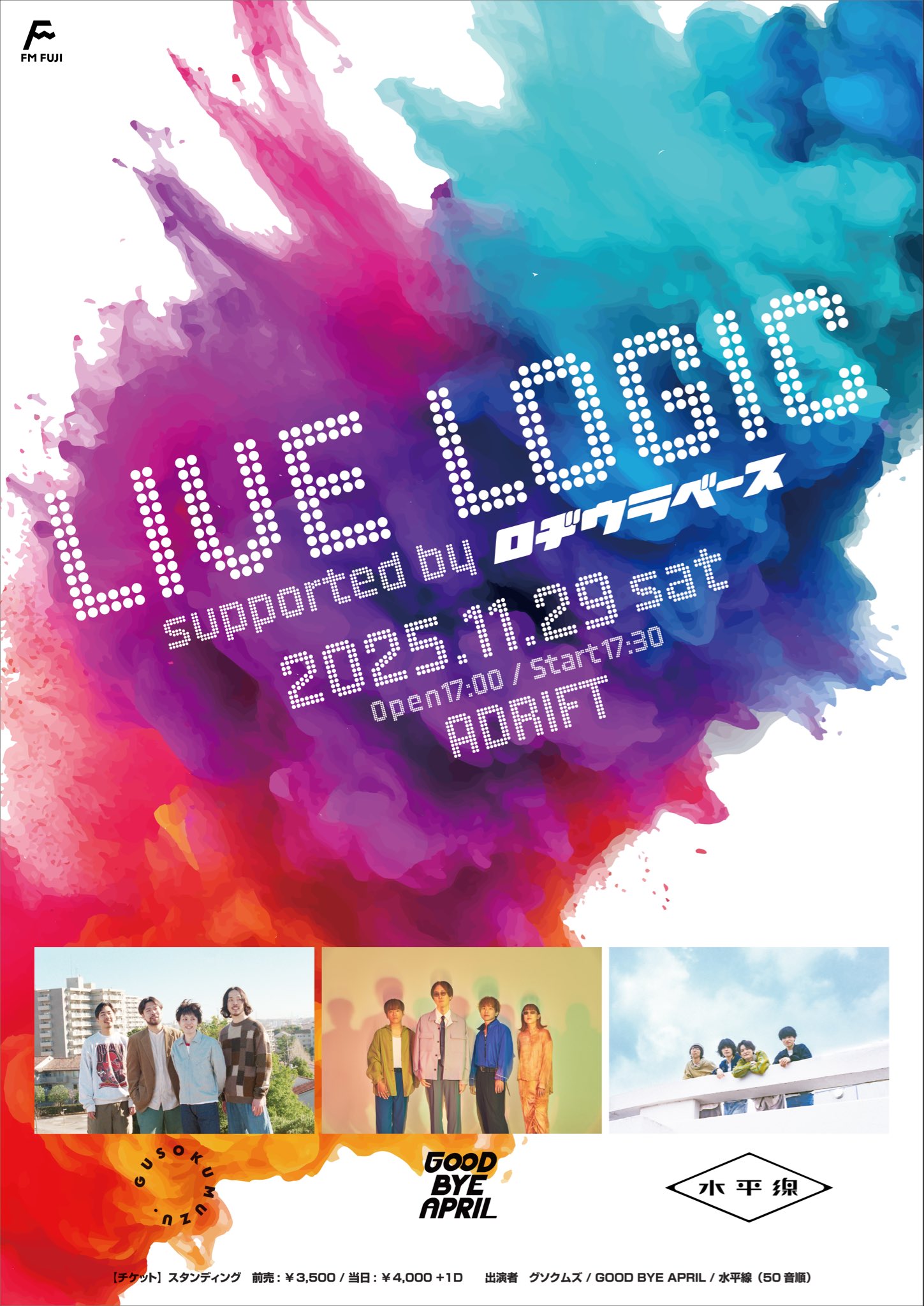 FM FUJI公式 #fmfuji on X: 