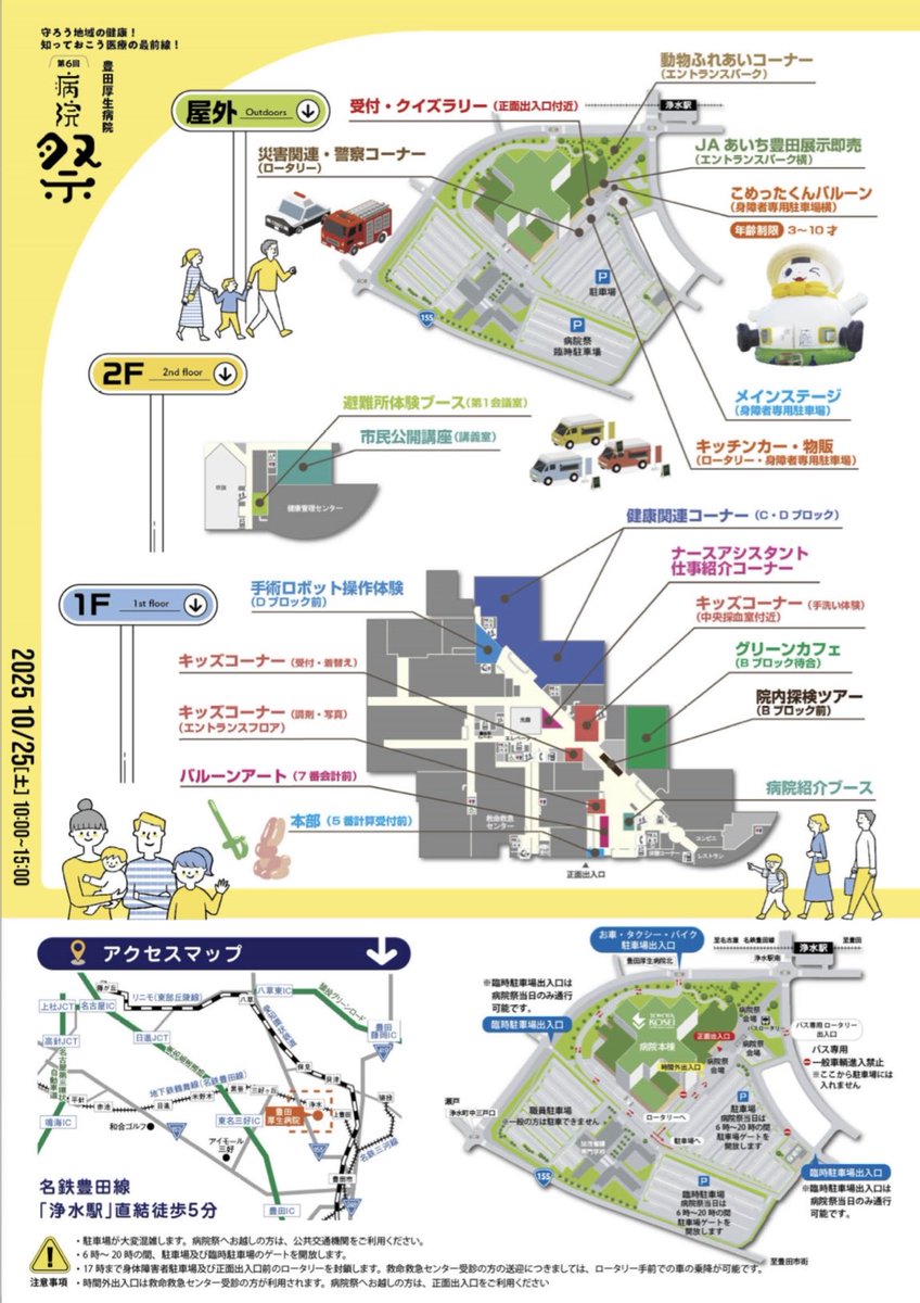 #すたーとライブ情報
「豊田厚生病院 病院祭」

10/25(土)エルダー
📍豊田厚生病院 メインステージ（身障者専用駐車場）

🎟️入場観覧無料

【ステージ】13:25-13:55
【特典会】ステージ後1時間程度

出演メンバー：和久田朱里、斉藤暉、佐藤瑠那、和希、小松奈々、浜川一愛(エルダー)、Sara(レンタル)