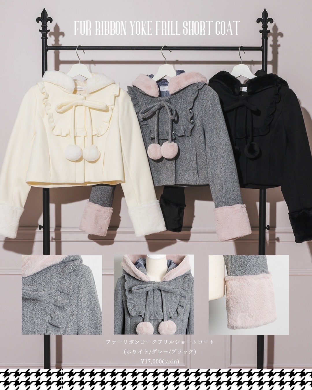ファーリボンヨークフリルショートコート　pium pium on X: 