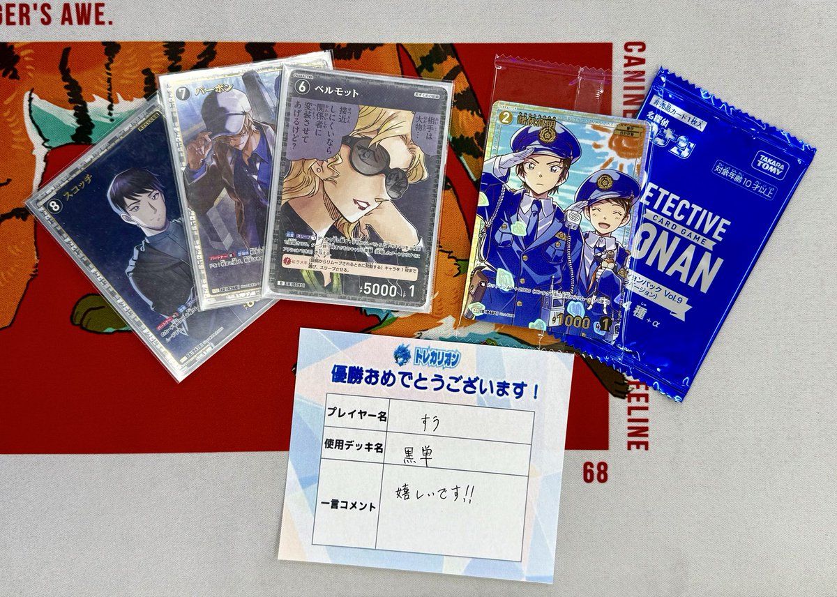 本日のコナンチャレンジ戦終了しました‼️

🏆優勝は
すう様でした‼️
おめでとうございます！

一言コメント:嬉しいです!!