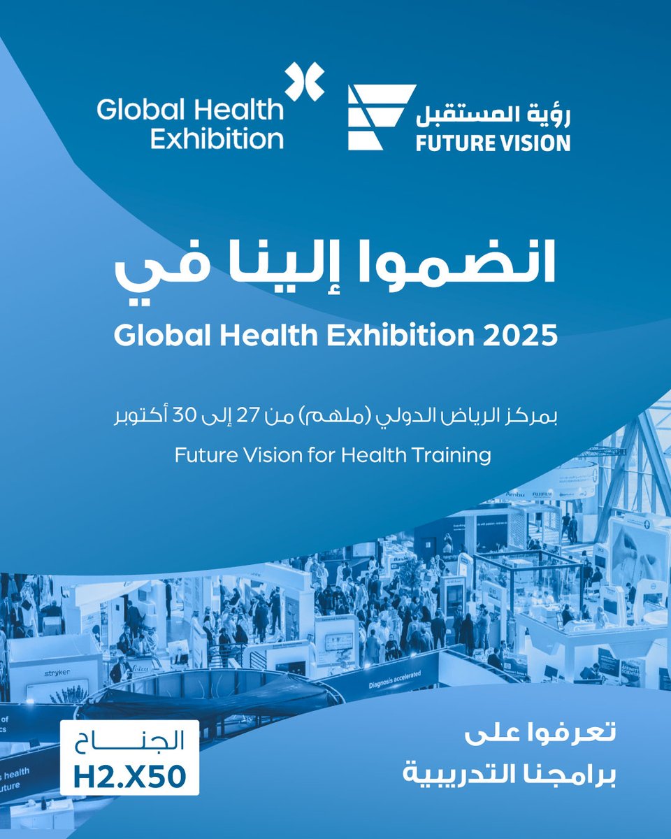 انضموا إلينا في ملتقى الصحة 2025 – الرياض عبر جناح رؤية المستقبل للتدريب الصحي رقم H2.X50، حيث نجمع الإلهام والمعرفة لنُسهم في تمكين الكوادر الوطنية وبناء مستقبل صحي أكثر استدامة.

#ملتقى_الصحة_2025 #رؤية_المستقبل #التدريب_الصحي #الصحة #تمكين #ابتكار #الرياض