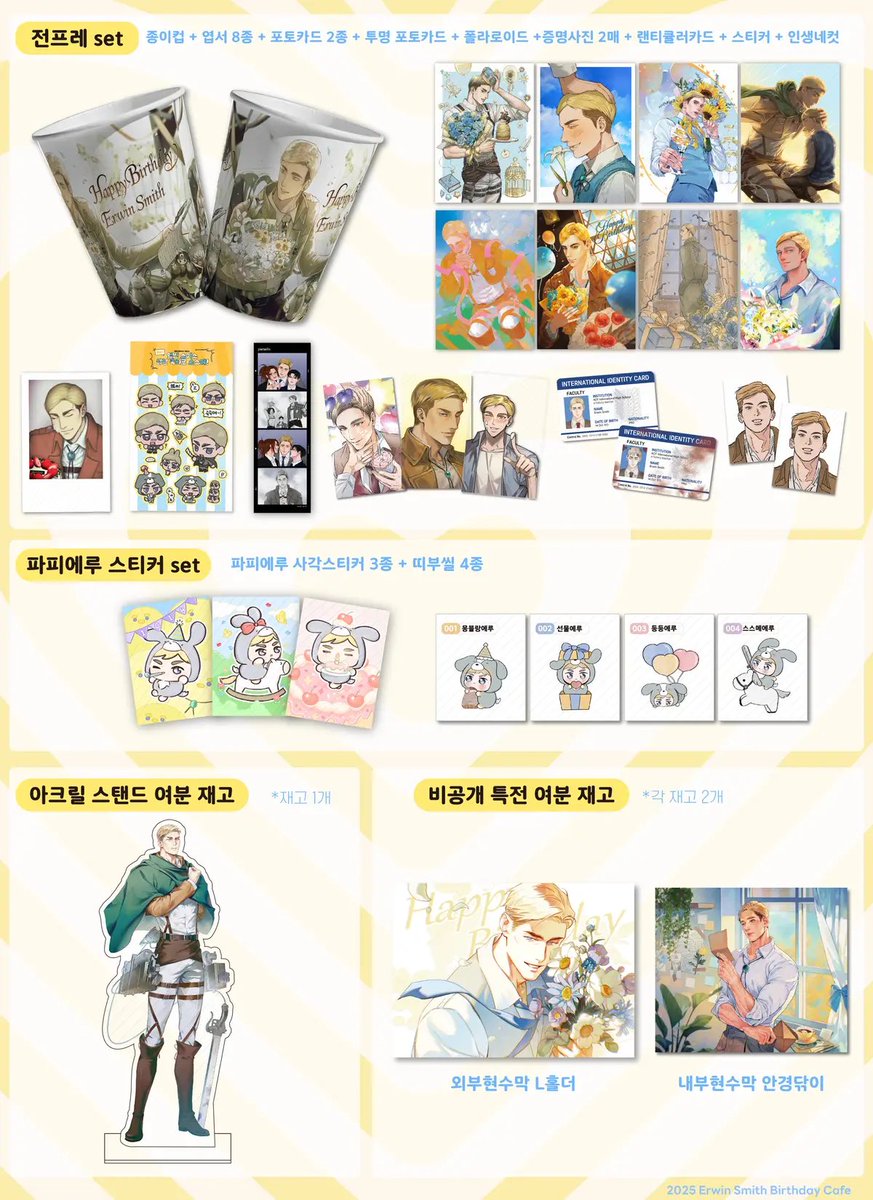 𝐄𝐫𝐮𝐃𝐨𝐫𝐚𝐝𝐨 2026 엘빈 스미스 생일카페 tweet media