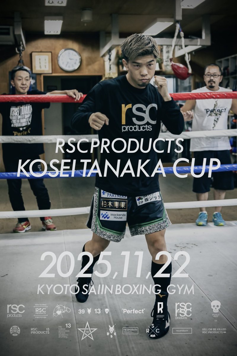 田中恒成/KOsei Tanaka (@KOsei530) / Posts / X