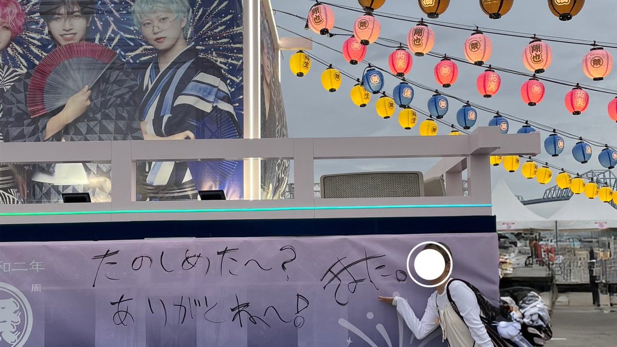 kmtns_'s tweet photo. 🎤 ₂₀₂₅.₁₀.₁₉ ᴶᴼ₁_₅ₜₕᴬₙₙᵢᵥₑᵣₛₐᵣʸ_祭り

ただただ幸せだった🍀きまちゃんと、JO1のみんなと見る花火は最高でした( ' ̫ - )‐☆きまちゃん、幸せでいてね〜〜 https://t.co/KW14kk2h1N