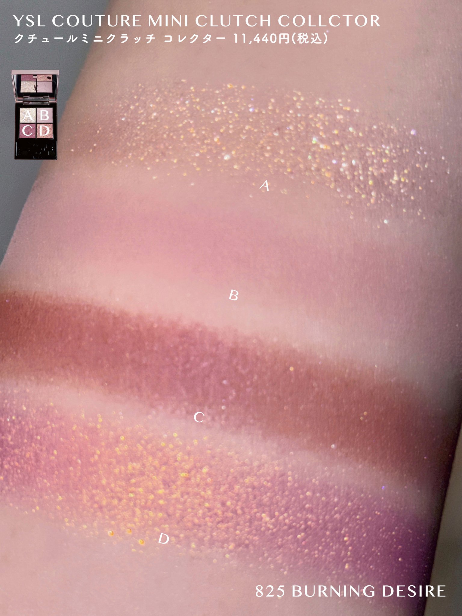 【新品】YSL クチュール ミニ クラッチ 825 バーニング デザイア YSL クチュール ミニ クラッチ 〈コレクター〉825 バーニング