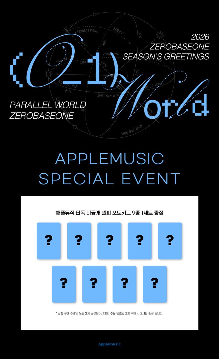 ZEROBASEONE 2026 SEASON'S GREETINGS '(0_1) World' ゼベワンの