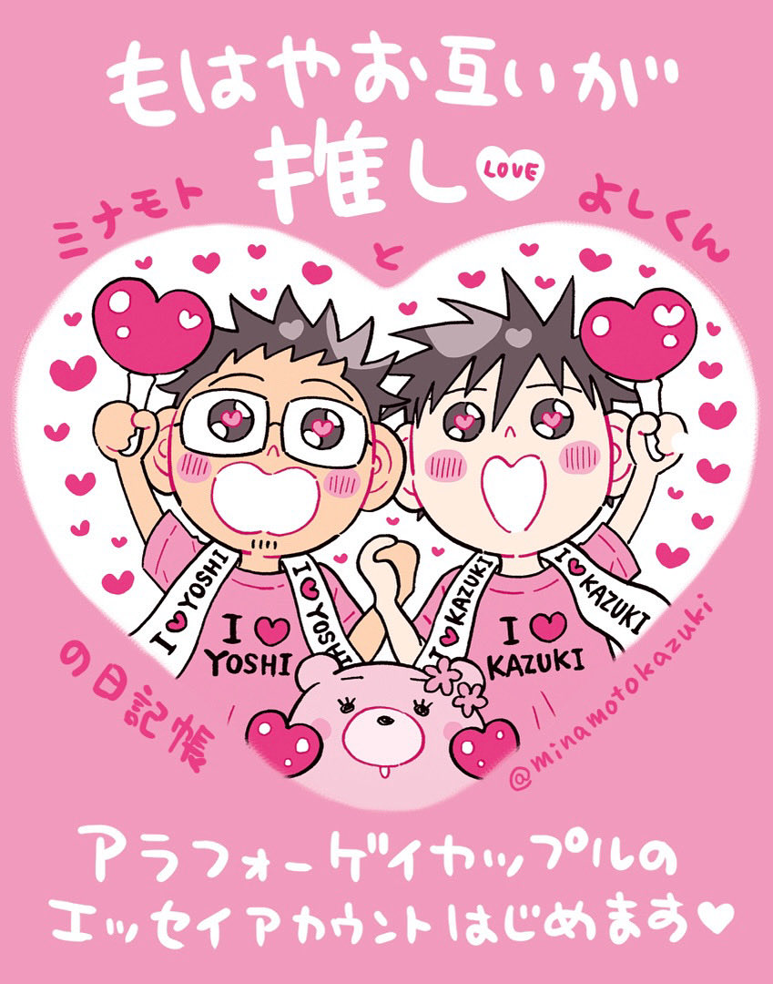 ❤︎当選❤︎ミナモトカズキ❤︎ オジサマとランジェリー   サイン入り複製原画 ミナモトカズキ@壁こじ11巻発売中！ (@minamotokazuki) / Posts / X