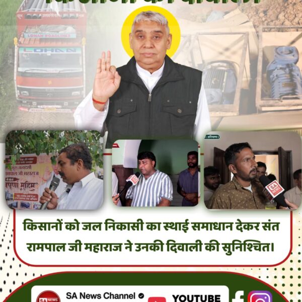 संत रामपाल जी से #मनी_किसानों_की_दिवाली

Flood Relief 200+ Villages
