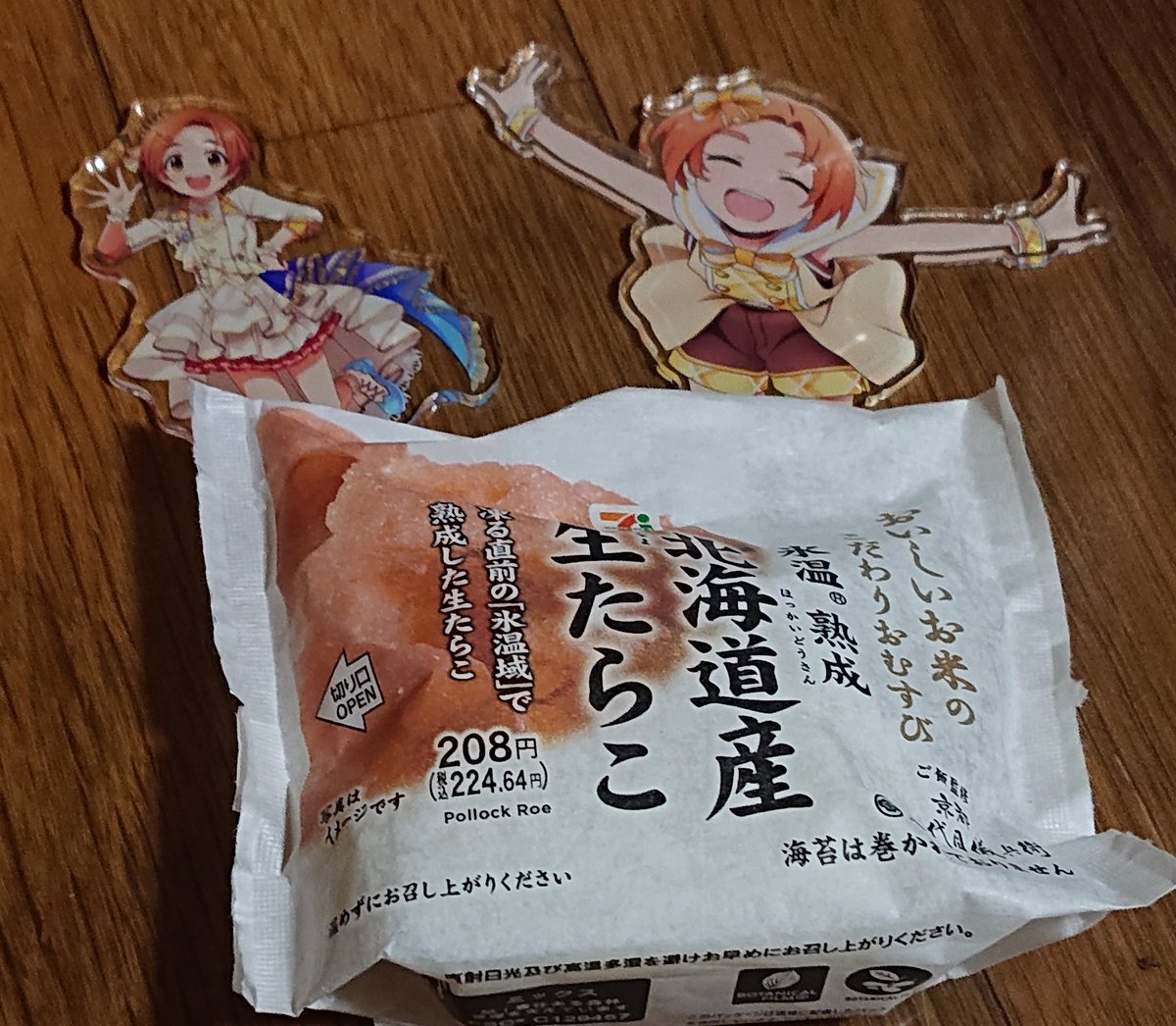 おにぎりカスタム確認用 ELライダー on X