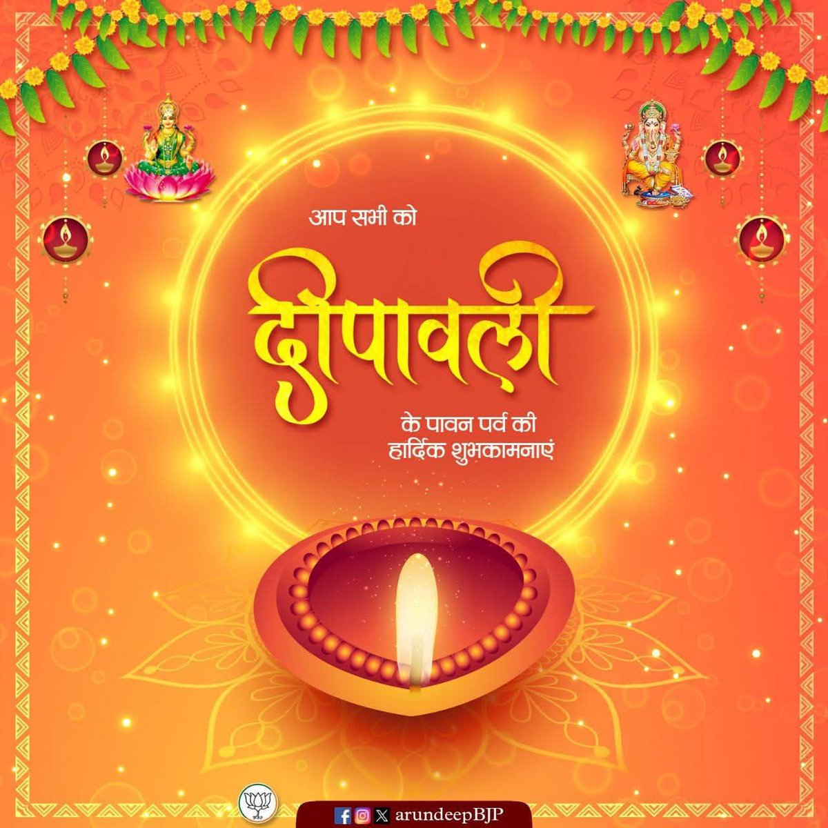 Arundeep Singh (@arundeepbjp) on Twitter photo आप सभी को दीपावली की हार्दिक शुभकामनाएं! ✨
#HappyDiwali आप सभी को दीपावली की हार्दिक शुभकामनाएं! ✨
#HappyDiwali