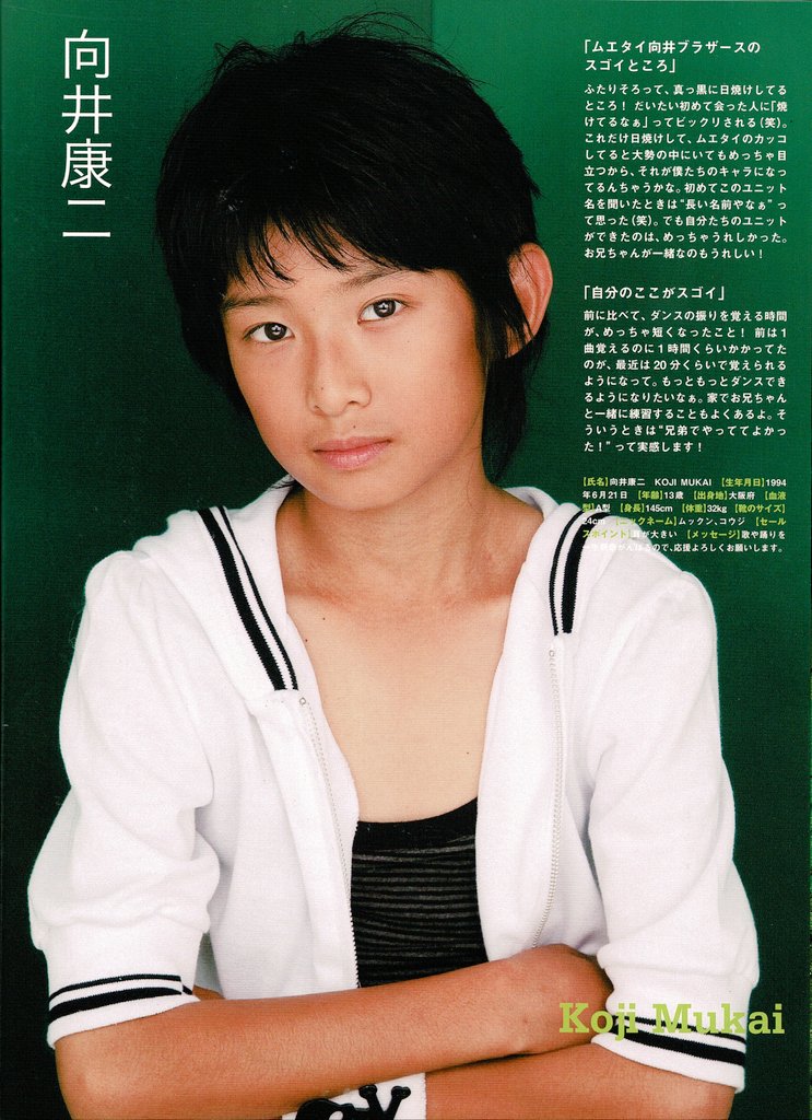関西ジャニーズJr. 2007夏@大阪松竹座 ムエタイ向井ブラザーズ 向井