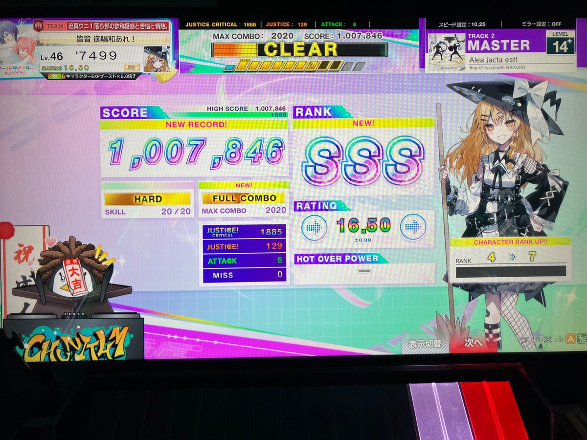 Alea jacta est!   SSS！！！！！！！！
上げるのすっぽかしてた…
ようやく噛み合って神！！！