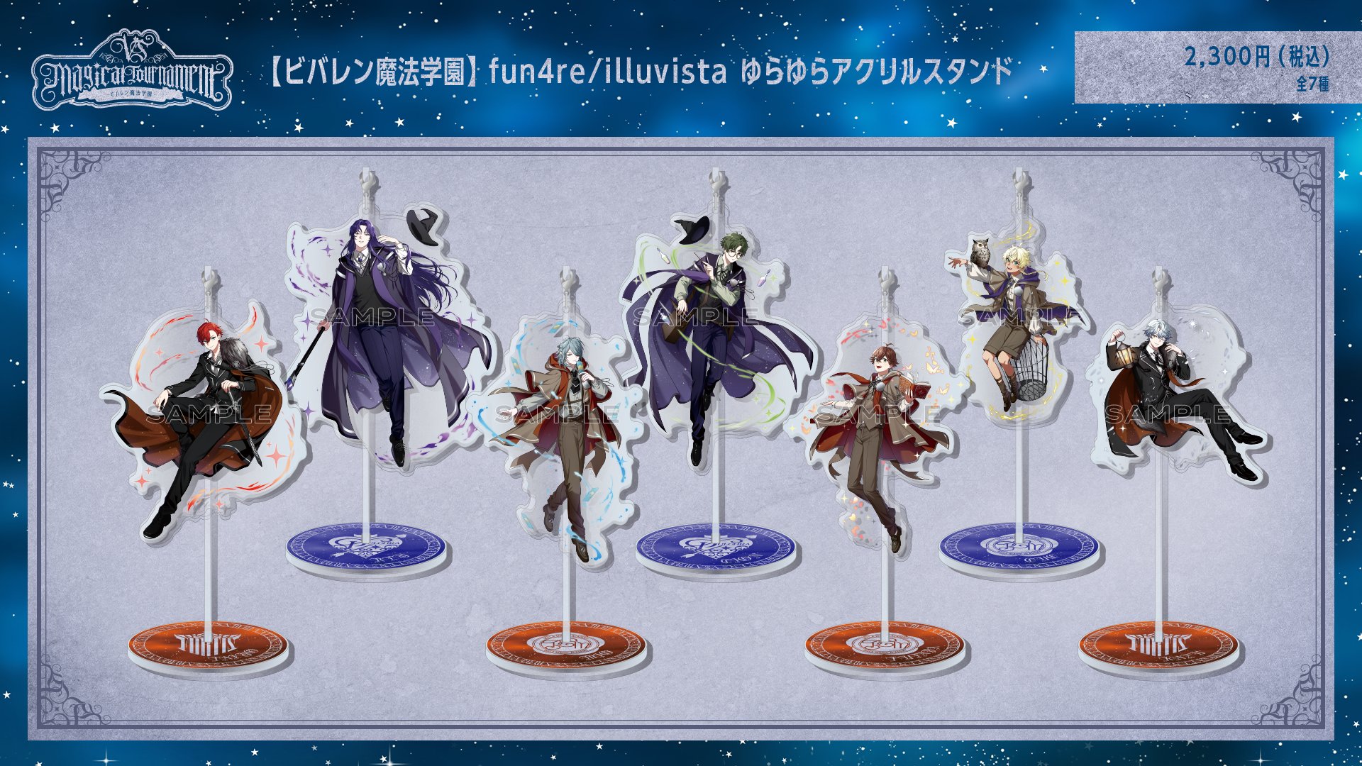 ビバレン AGF イッセイ ビバレン魔法学園 ビバレン AGF イッセイ ビバレン魔法学園 ビバレン - Search / X