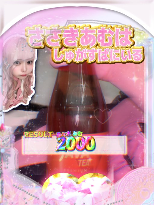 SUGAR&SPICEのツイート