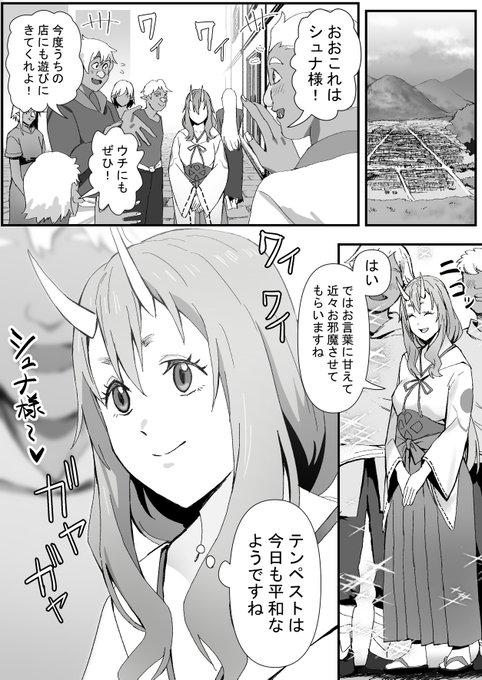 転スラよりシュナちゃん(スカトロ注意)その1
skebリクエスト&ブーストありがとうございました～!😃18禁注意 