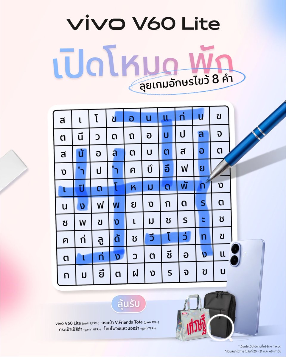 mn_opal's tweet image. 1. ขอนแก่น
2. วีโว่
3. แบตอึด
4. ลำโพงดัง
5. เปิดโหมดพัก
6. ลอยกระทง
7. เก่ง
8. น้ำปิง

#vivoV60Lite #NonstopFun
#เปิดโหมดพักเลิกกั๊กแล้วลุยต่อ